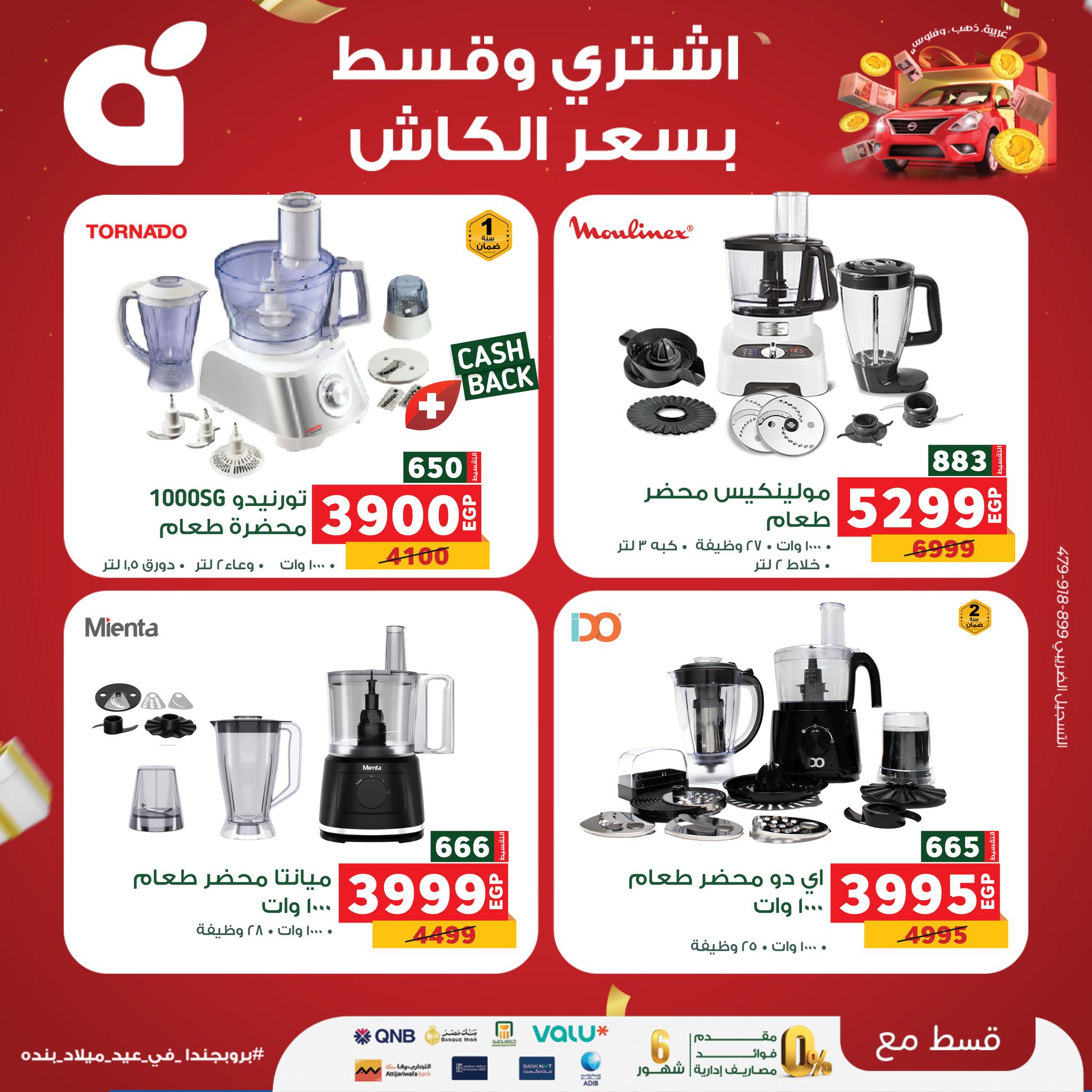 panda offers from 8sep to 1sep 2025 عروض بنده من 8 سبتمبر حتى 1 سبتمبر 2025 صفحة رقم 44